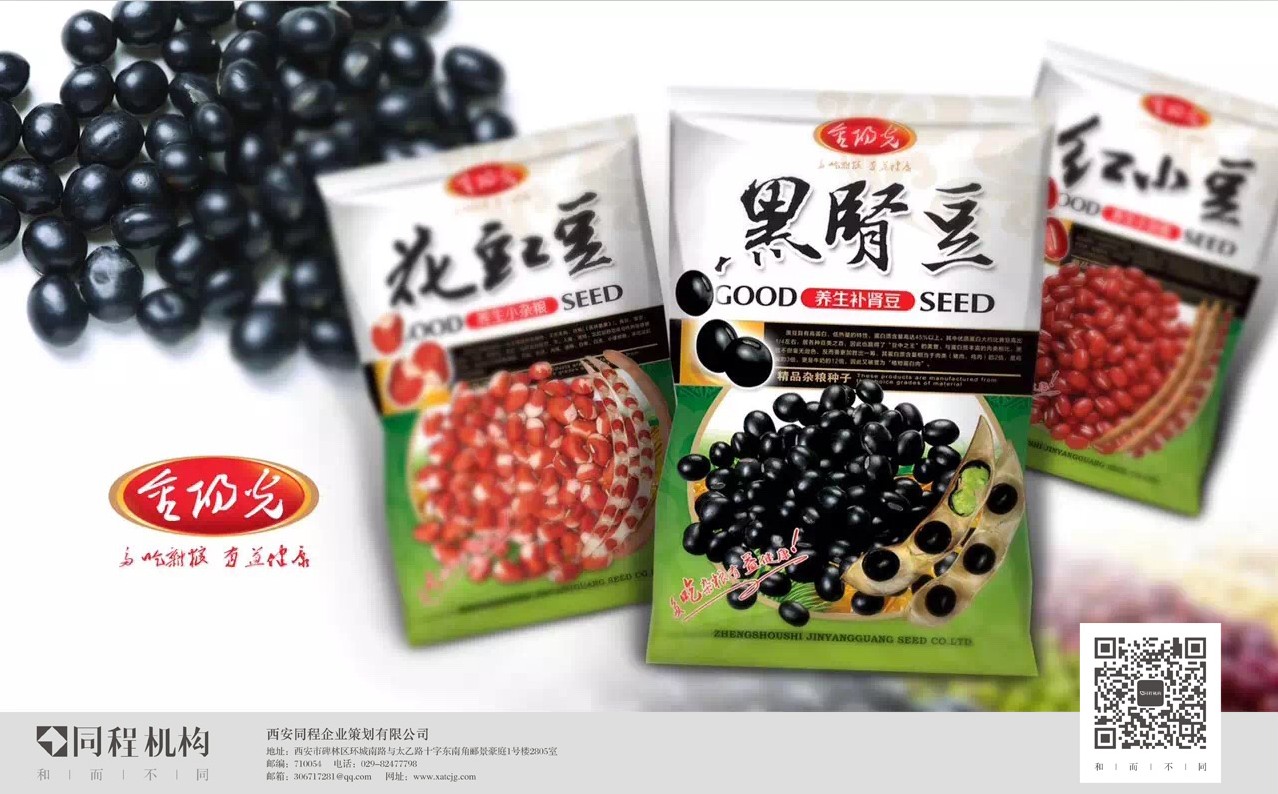 農產品包裝設計