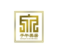 子午美居