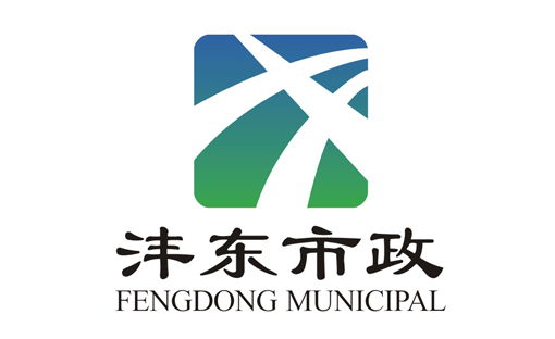 灃東市政