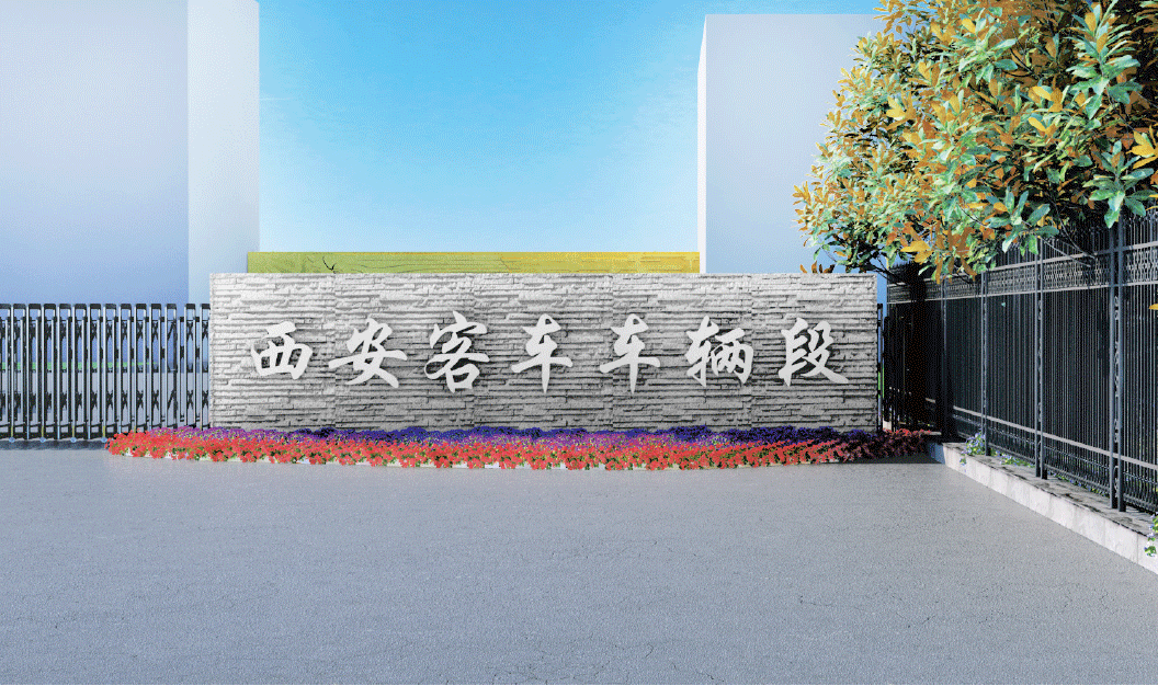 西鐵客車車輛段