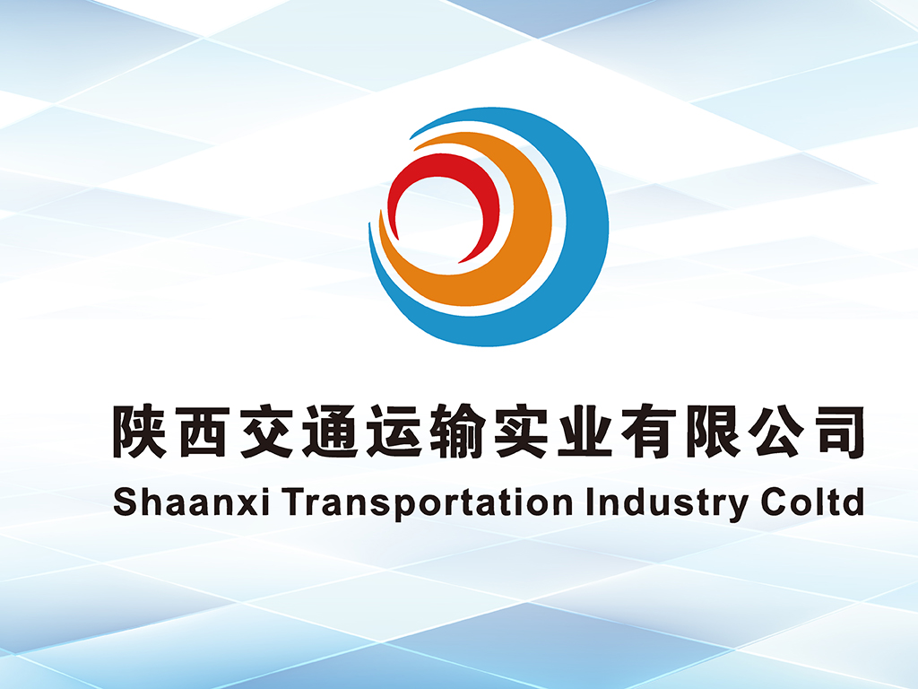 陜西交通實業(yè)