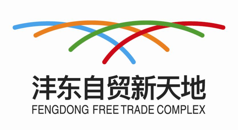 灃東自貿(mào)新天地