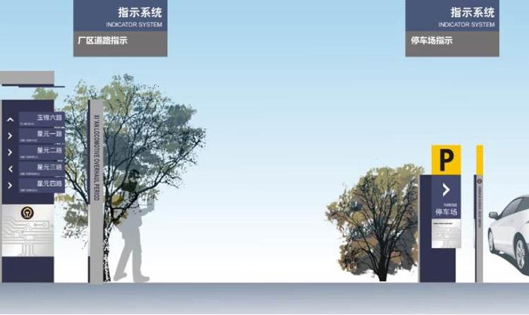 西安機車檢修段