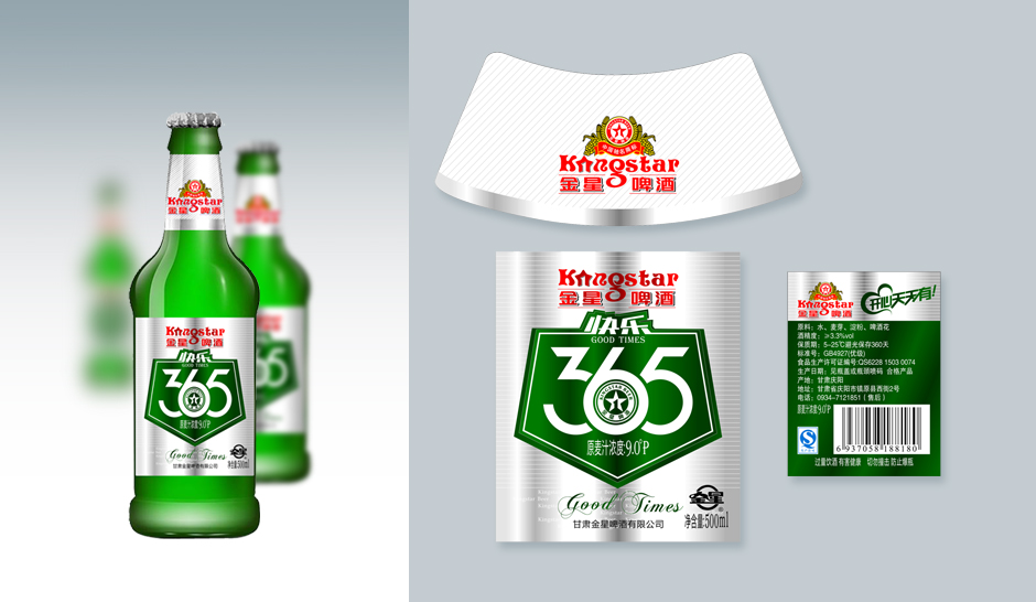 金星啤酒