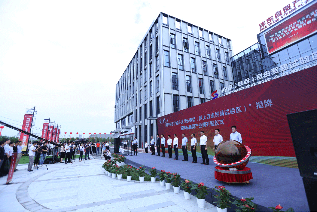 灃東自貿(mào)產(chǎn)業(yè)園