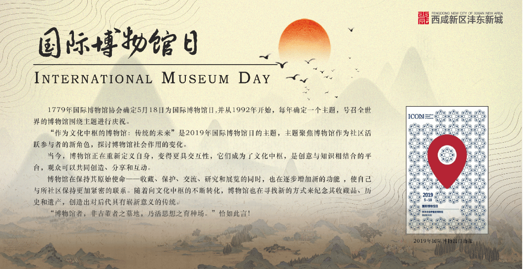 灃東自貿(mào)新天地