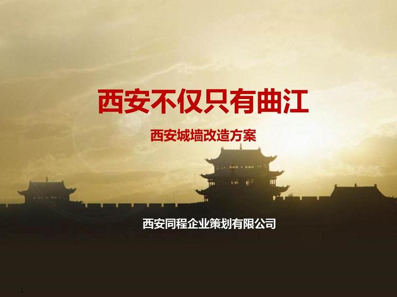 順城巷改造